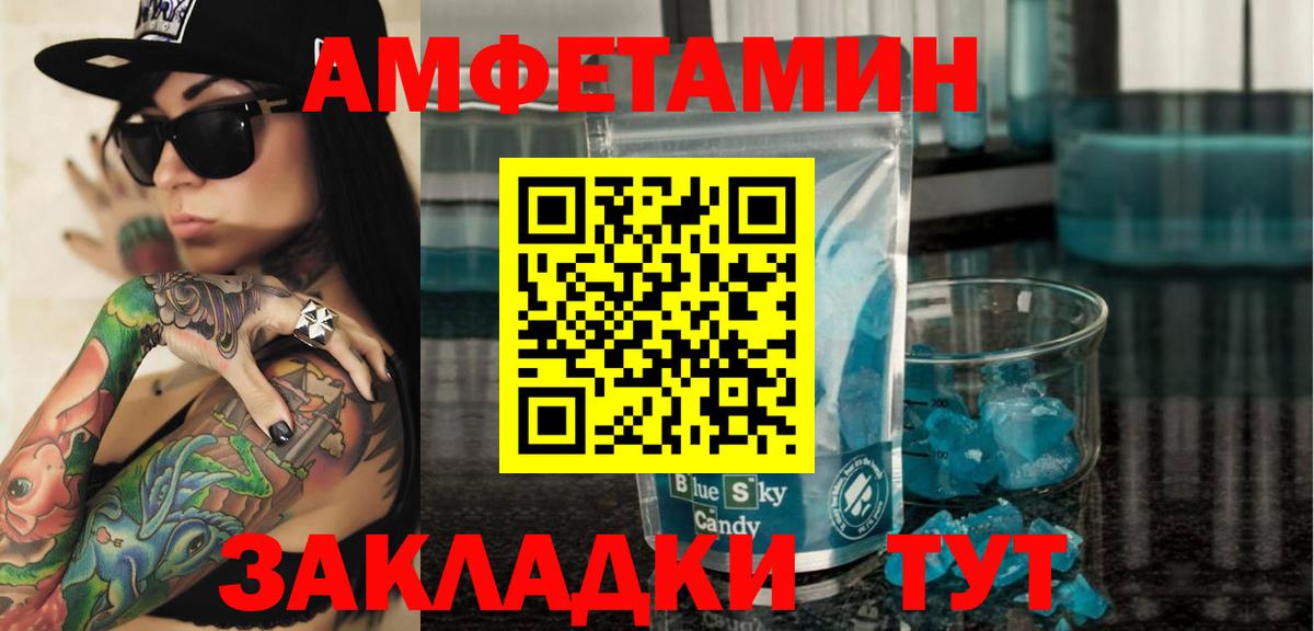 АМФЕТАМИН  АМФЕТАМИН  Семилуки  АМФЕТАМИН 97%  Вход с VPN 