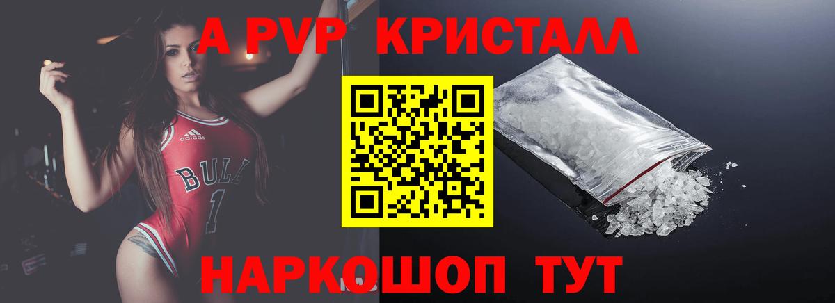 A PVP VHQ Семилуки