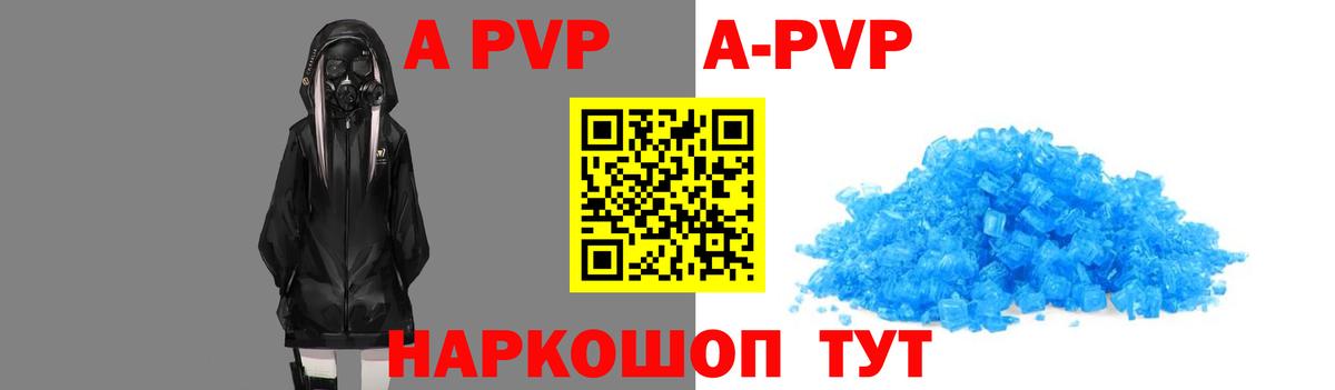 APVP Соль Семилуки