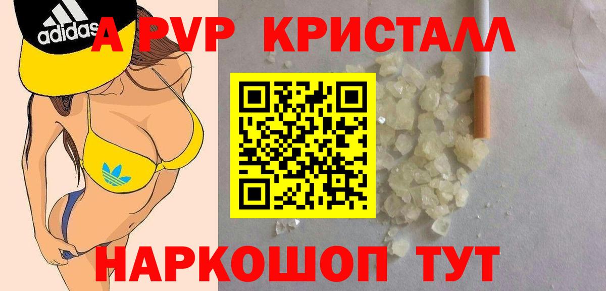 Альфа ПВП мука  A PVP  Семилуки  Альфа ПВП СК КРИС  Alpha-PVP мука  сколько стоит  Вход с VPN 