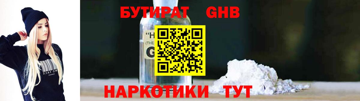 Семилуки  БУТИРАТ оксана  Вход с VPN 