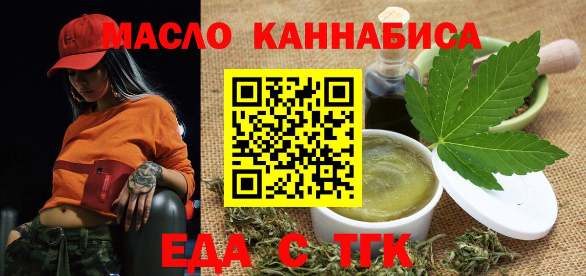 Печенье с ТГК конопля  Вход с VPN  Семилуки 