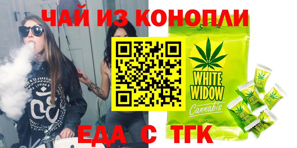 Печенье с ТГК марихуана  Вход с VPN  Семилуки 