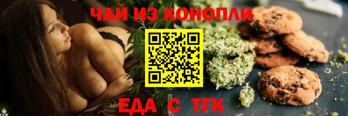 Печенье с ТГК конопля  Семилуки 