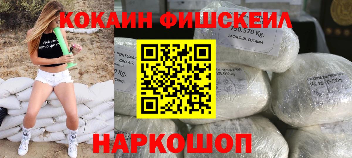 КОКАИН Эквадор Семилуки