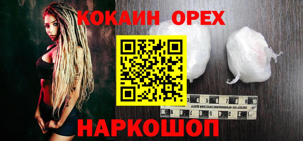 КОКАИН 98% Семилуки