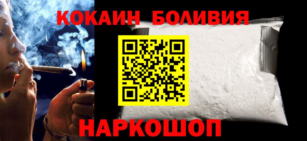 Семилуки  COCAIN VHQ  Cocaine 97%  Вход с VPN 