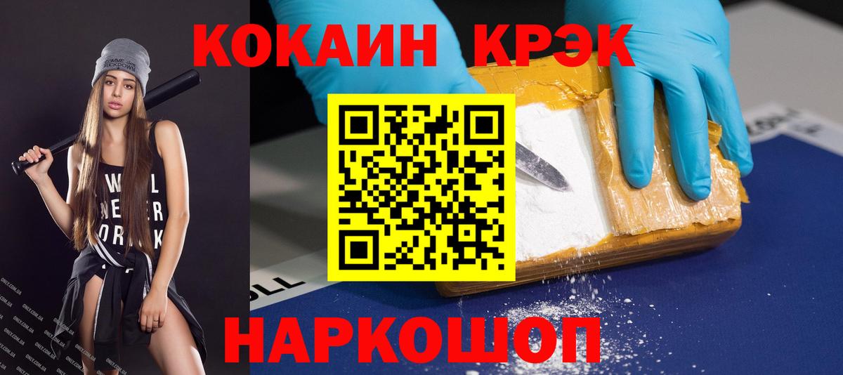Семилуки  Cocaine 99%  COCAIN Эквадор  Вход с VPN 