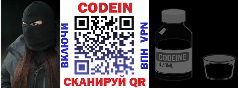 цена   мега как зайти  Codein Purple Drank  Семилуки 