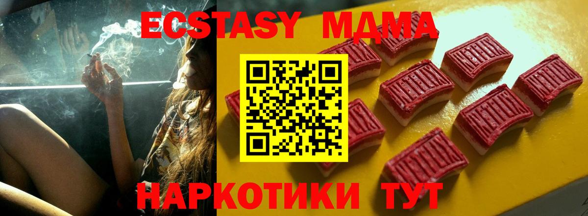 Ecstasy  Семилуки  Экстази таблы 