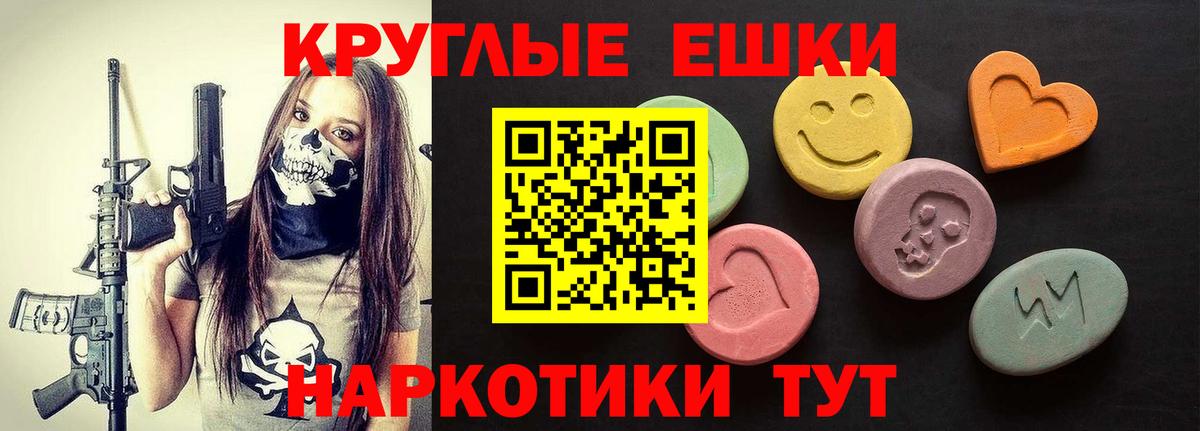 Экстази 250 мг Семилуки