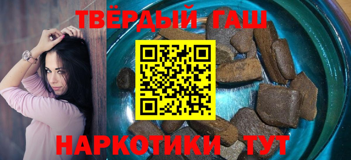 ГАШИШ  ГАШ VHQ  ГАШ VHQ  Вход с VPN  Семилуки 