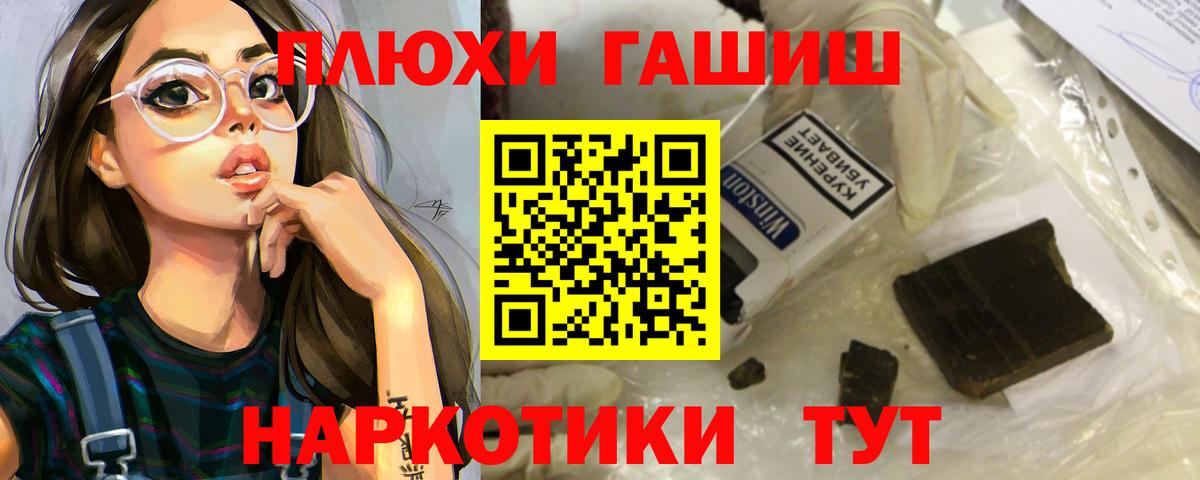 ГАШ hashish Семилуки