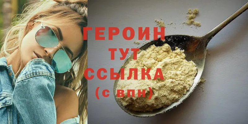 Героин белый  Семилуки 