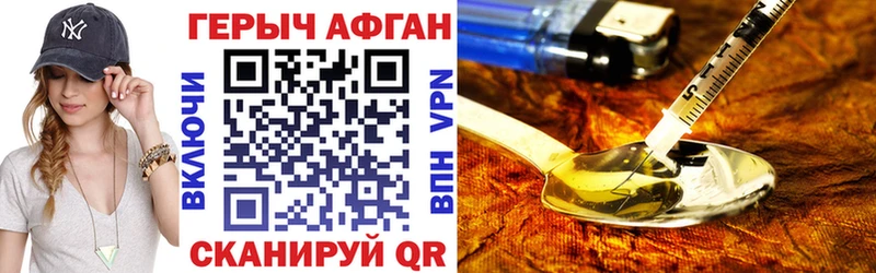 наркошоп  Семилуки  Героин Heroin 