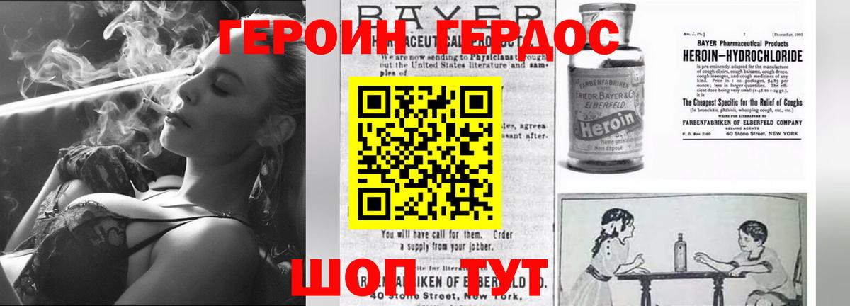 Героин герыч Семилуки
