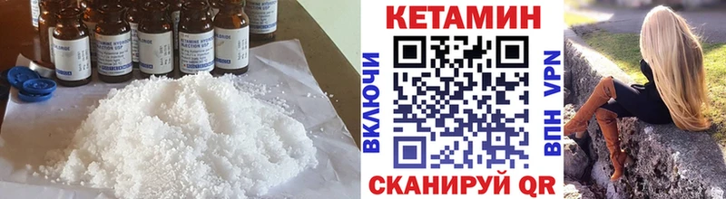 КЕТАМИН VHQ  Семилуки 