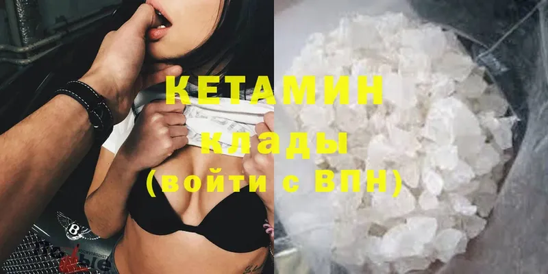 КЕТАМИН ketamine  Семилуки 