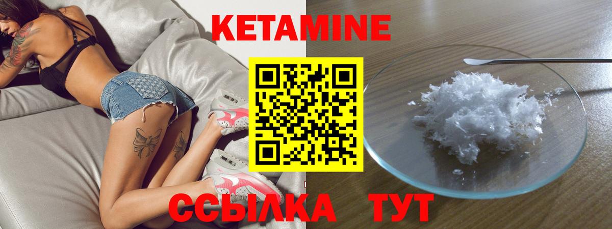 Семилуки  Кетамин VHQ  Вход с VPN 