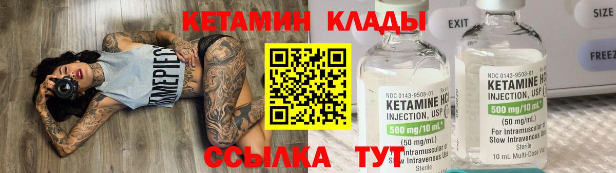 КЕТАМИН ketamine  Вход с VPN  Кетамин ketamine  Семилуки 