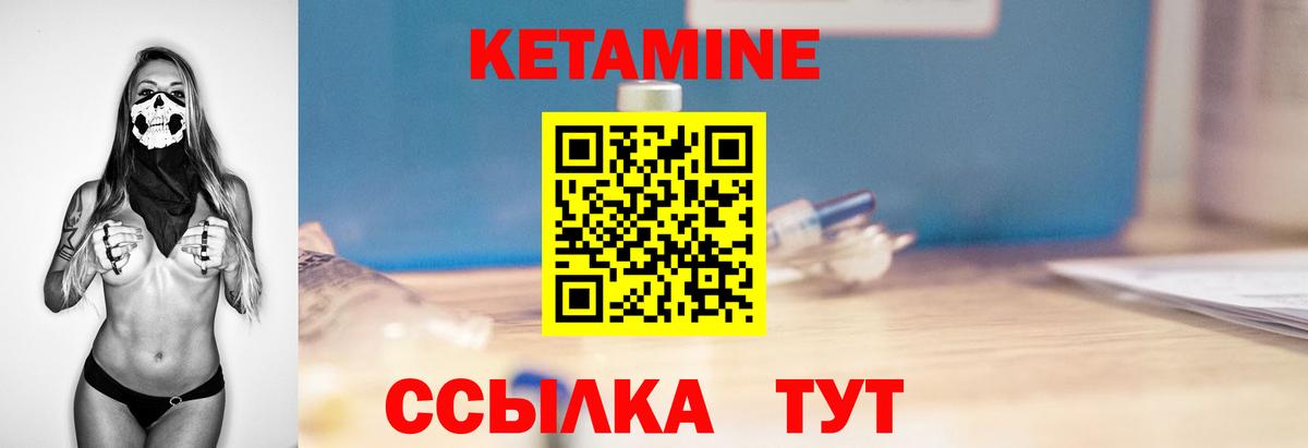 площадка какой сайт  Семилуки  Кетамин ketamine 
