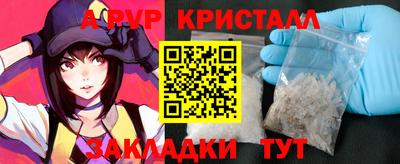 мяу мяу кристалл Волжский