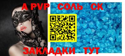 сатива Апшеронск