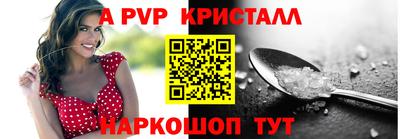мяу мяу кристалл Волжский