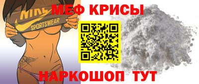 мяу мяу кристалл Волжский