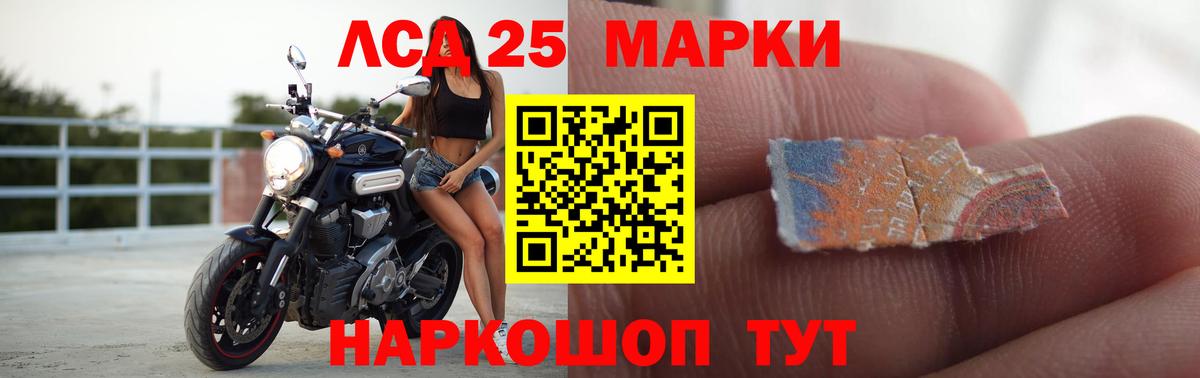 LSD-25 экстази кислота Семилуки