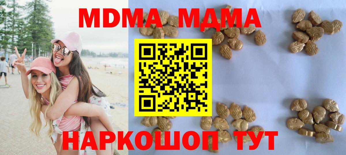Семилуки  МДМА Molly  Вход с VPN  MDMA  MDMA VHQ 