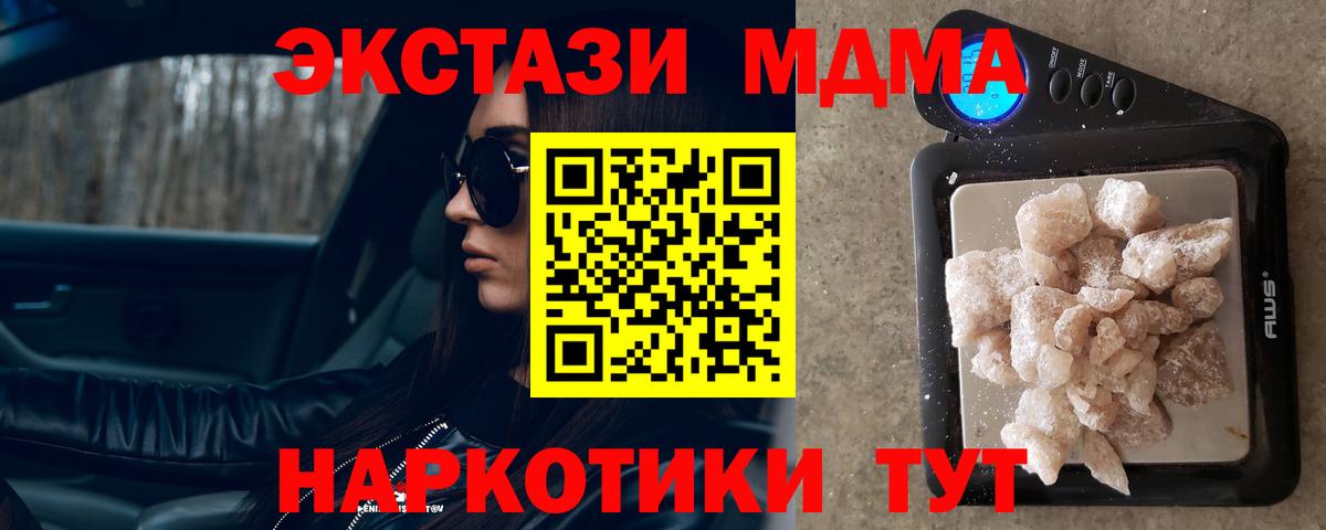 МДМА  Вход с VPN  Семилуки  МДМА crystal 