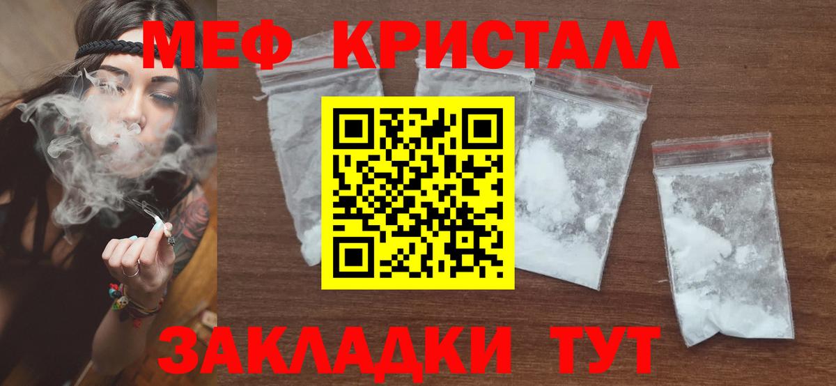 Меф  Семилуки