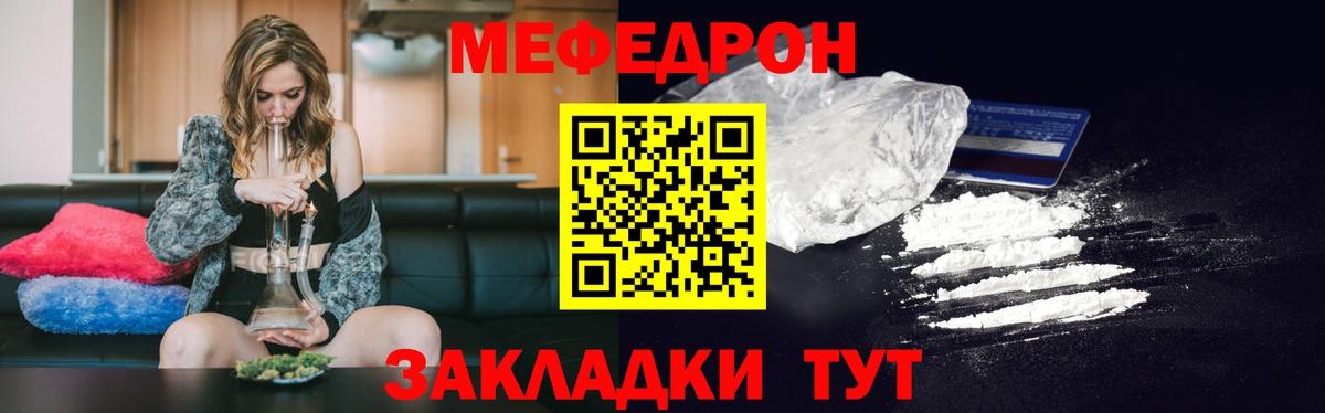 Мефедрон  Семилуки