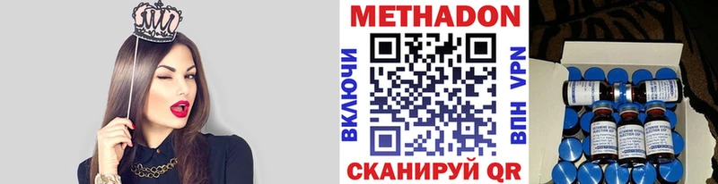 Метадон кристалл Семилуки
