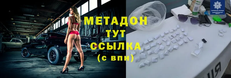 МЕТАДОН methadone  Семилуки 