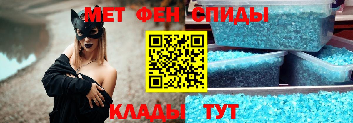 Первитин мет Семилуки