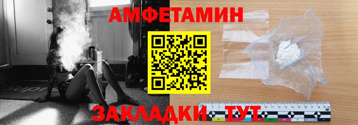 Первитин кристалл  Вход с VPN  Семилуки 