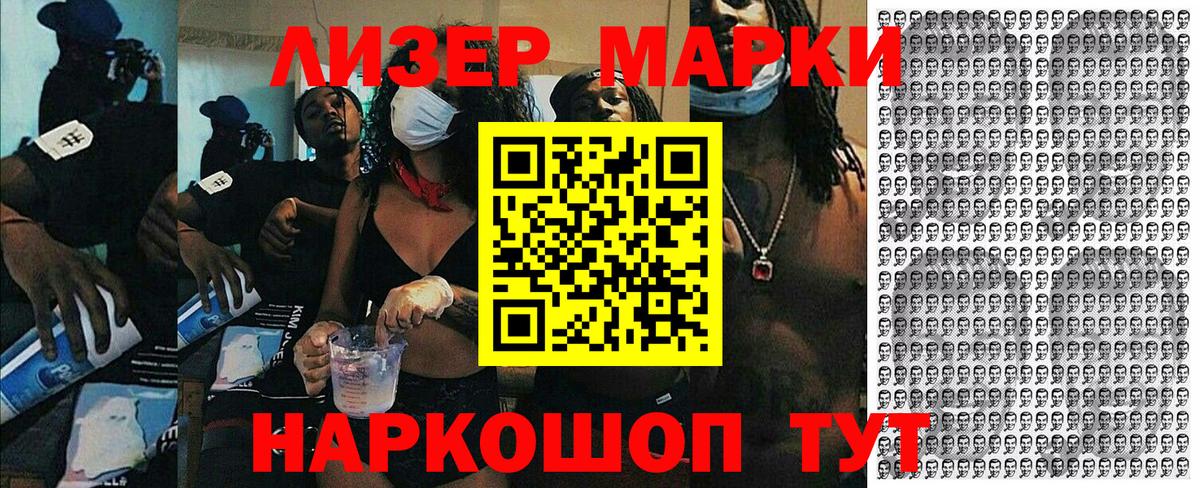 Марки NBOMe 1,8мг  Марки 25I-NBOMe  Семилуки  Вход с VPN 