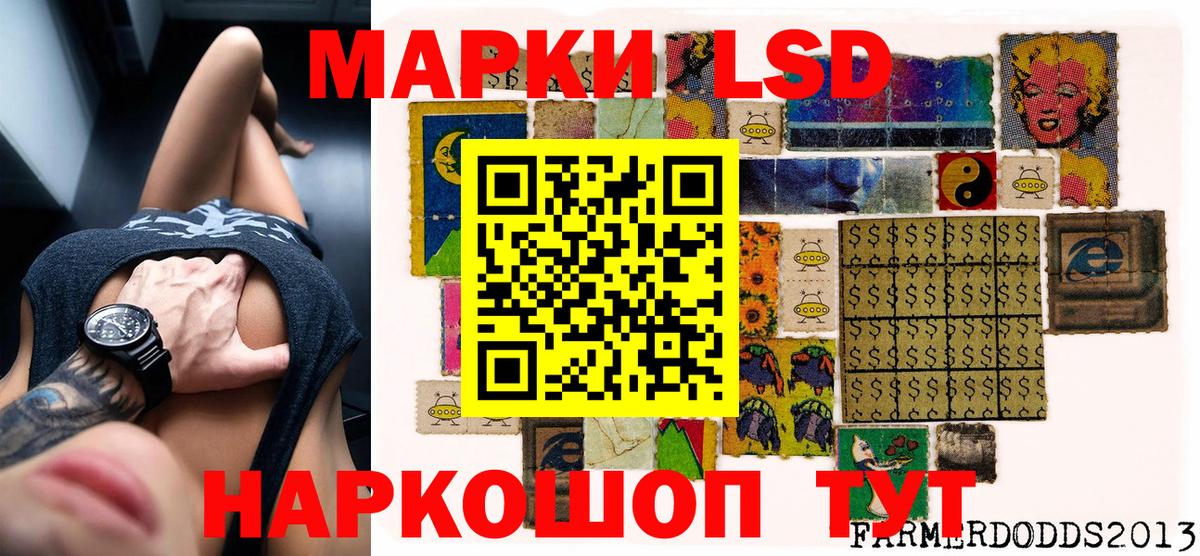 Наркотические марки 1,8мг Семилуки