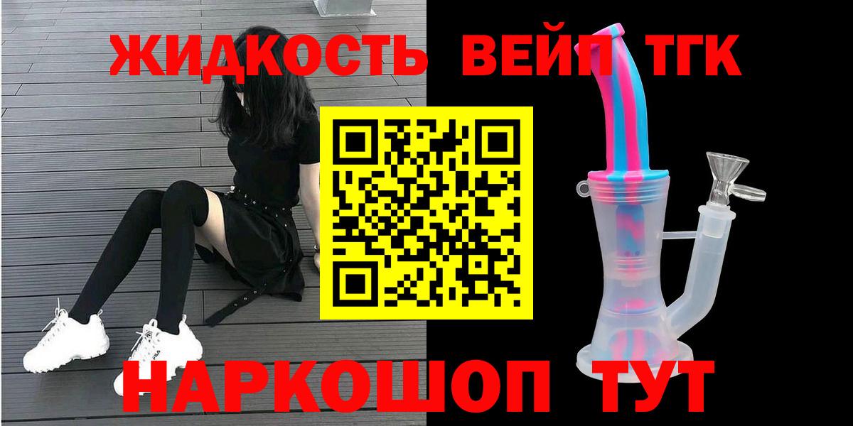 ТГК гашишное масло  Дистиллят ТГК THC oil  Семилуки  Вход с VPN 