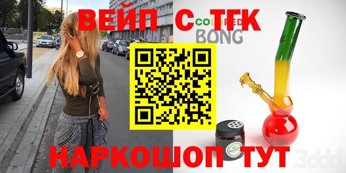 ТГК THC oil Семилуки